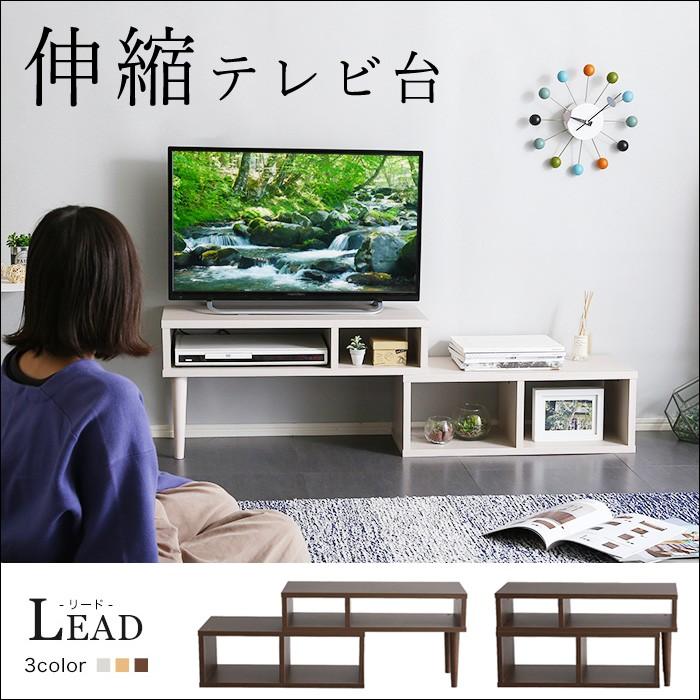 コンパクト 伸縮 テレビ台 小さいテレビ台 ローボード 収納付き 小さめ コーナー おしゃれ 薄型テレビ 一人暮らし 伸縮テレビ台 La 75ex インテリアショップリトマート 通販 Yahoo ショッピング