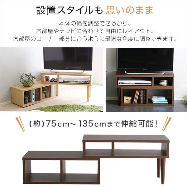 コンパクト 伸縮 テレビ台 小さいテレビ台 ローボード 収納付き 小さめ コーナー おしゃれ 薄型テレビ 一人暮らし 伸縮テレビ台 La 75ex インテリアショップリトマート 通販 Yahoo ショッピング