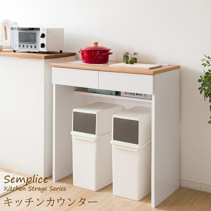公式 キッチン 収納 キッチンカウンター ゴミ箱収納 おしゃれ ホワイト 白 カウンター 作業台 スリム 引き出し 想像を超えての Seagram Myanmar Com