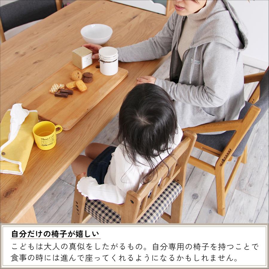 キッズチェア ダイニング 子供椅子 ハイタイプ ハイチェア ダイニング
