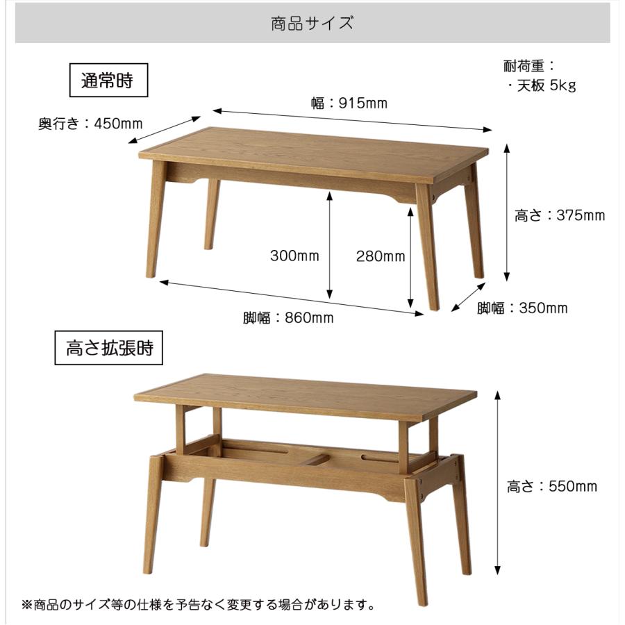 高さ調整 テーブル ローテーブル おしゃれ 木製 ソファテーブル 高め 高さ55センチ センターテーブル リビングテーブル 高さが変えられるテーブル｜ritmato｜21