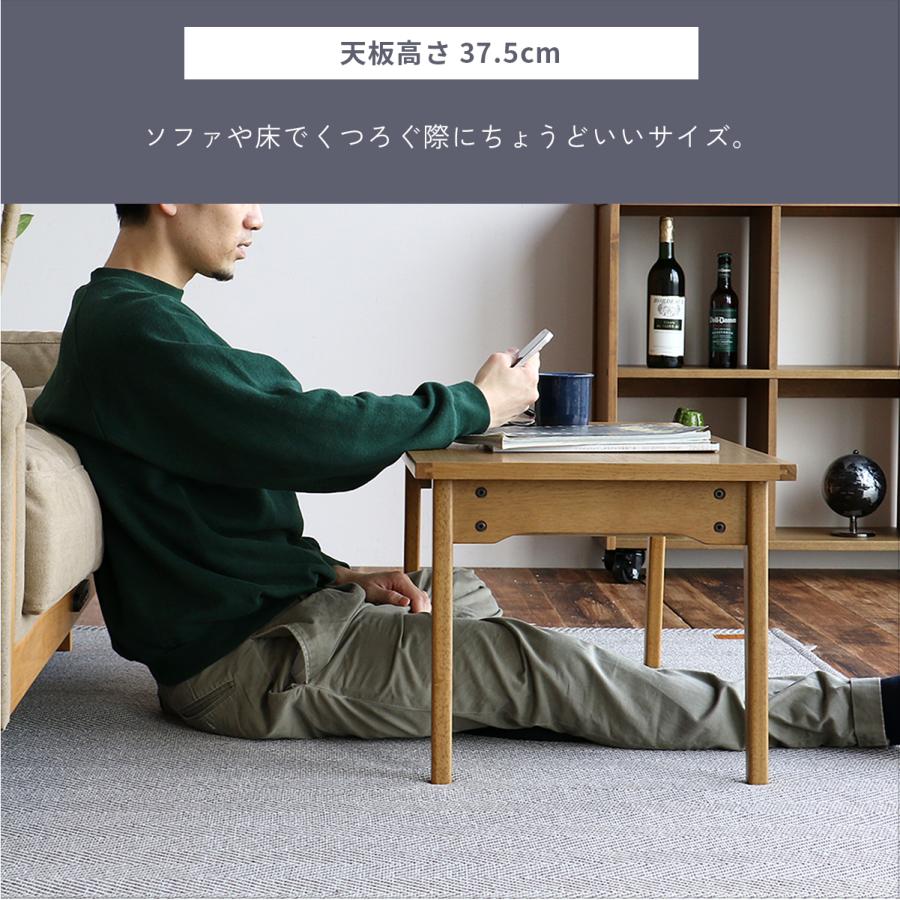 ローテーブル 高さ調節 テーブル 高さ55センチ ソファテーブル