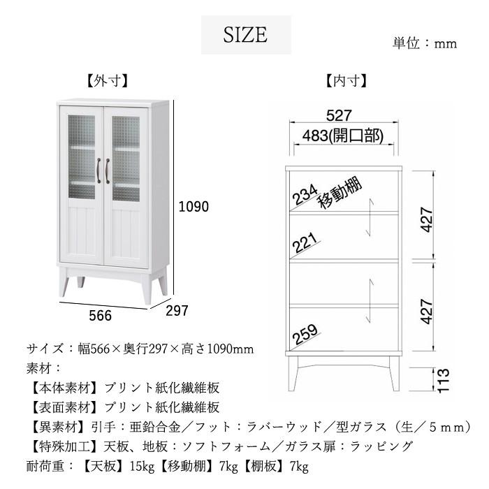 キャビネット ガラス扉 小さい食器棚 おしゃれ 本棚 リビング キッチン 収納 ホワイト 白 おしゃれ Sr Rta 1155g インテリアショップリトマート 通販 Yahoo ショッピング