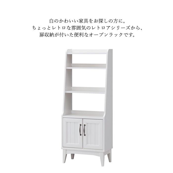 キャビネット 本棚 リビング キッチン 収納 ホワイト 白 おしゃれ オープンラック Sr Rta 1455d インテリアショップリトマート 通販 Yahoo ショッピング