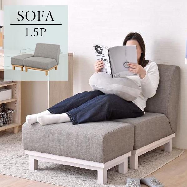 一人掛けソファ オットマン付き おしゃれ 一人掛けソファー 小さめのソファー 分割できるソファー 低め St Lf1p インテリアショップリトマート 通販 Yahoo ショッピング