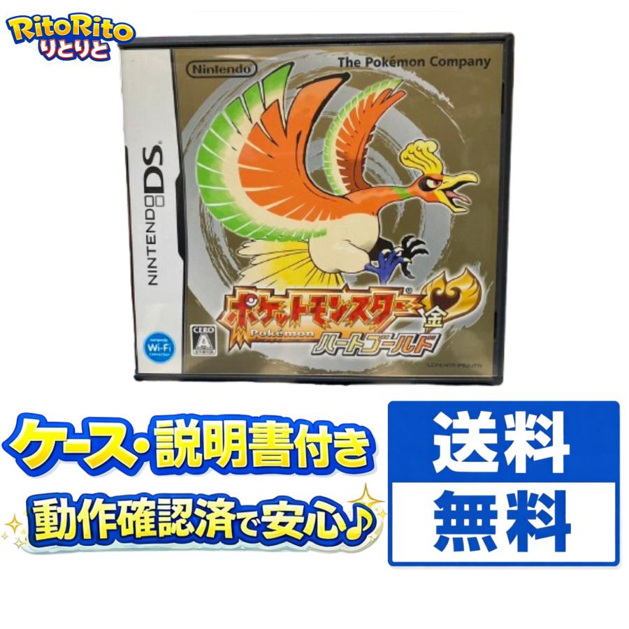 ポケットモンスター　ハートゴールド　ポケウォーカー、外箱あり DS ポケットモンスター ハートゴールド 【欠品：外箱・ポケモン