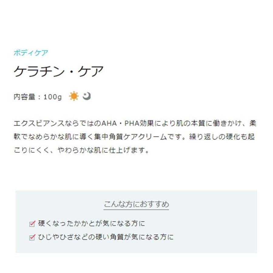 エクスビアンス Exuviance ケラチン ピール バーム 100g ボディケア 正規品 スキンケア Exuviance Keratincare リツビ公式ショップ 通販 Yahoo ショッピング