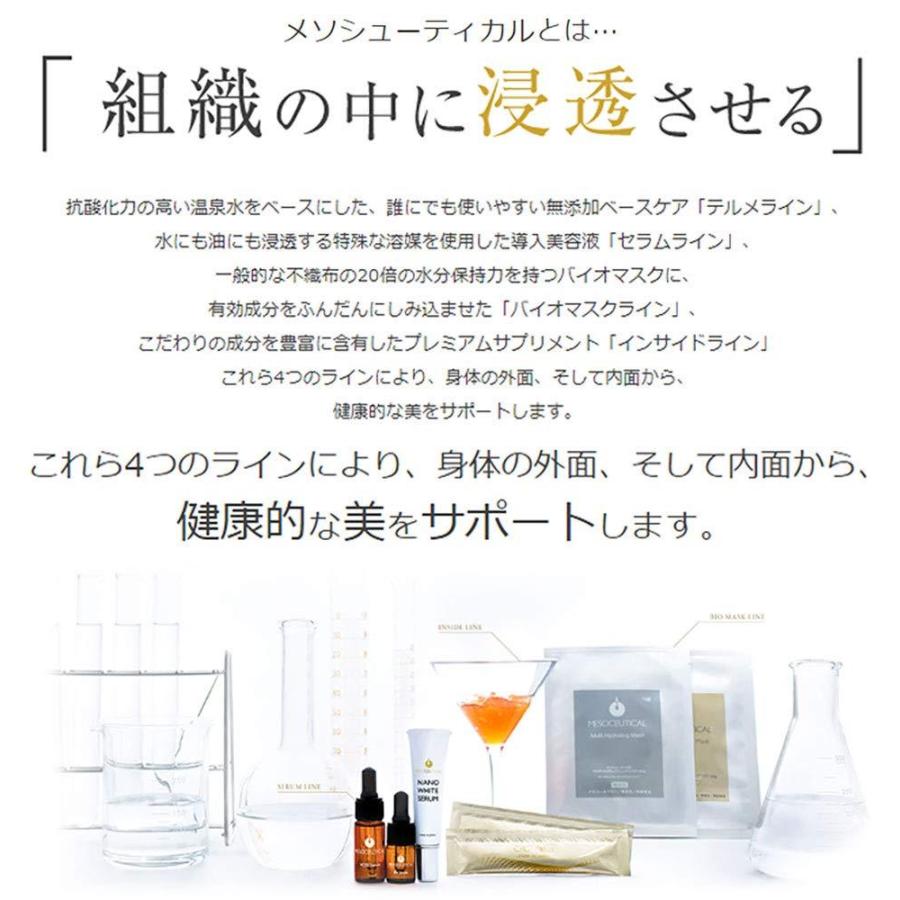 日焼け止め美容液 Mesoceutical メソシューティカル Faセラム 美容液1本 5ml Meso Faserum 5ml リツビ公式ショップ 通販 Yahoo ショッピング