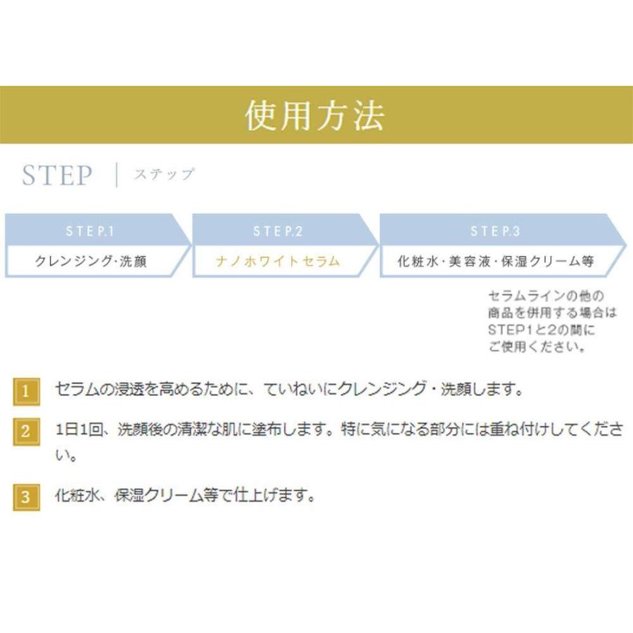 MESOCEUTICAL ナノホワイトセラム クリーム 15g メソシューティカル - ナノホワイトセラム 15g - エステ美容商材