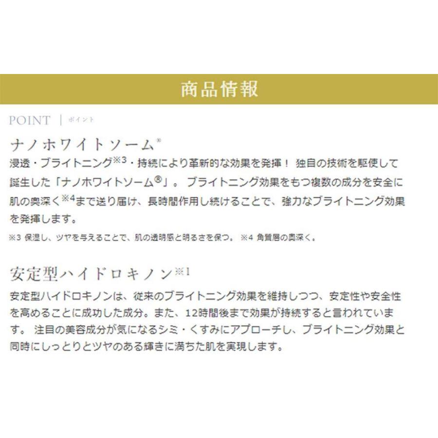 MESOCEUTICAL メソシューティカル ナノホワイトセラム（クリーム