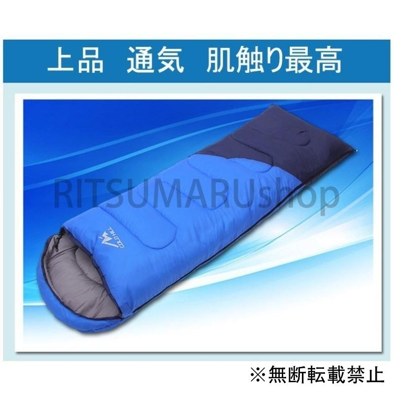 最先端 寝袋 シュラフ 寝袋 寝袋 封筒型 シュラフ 耐寒 車中泊 冬用 夏用 コンパクト 防災グッズ Www Threeriversofs Com