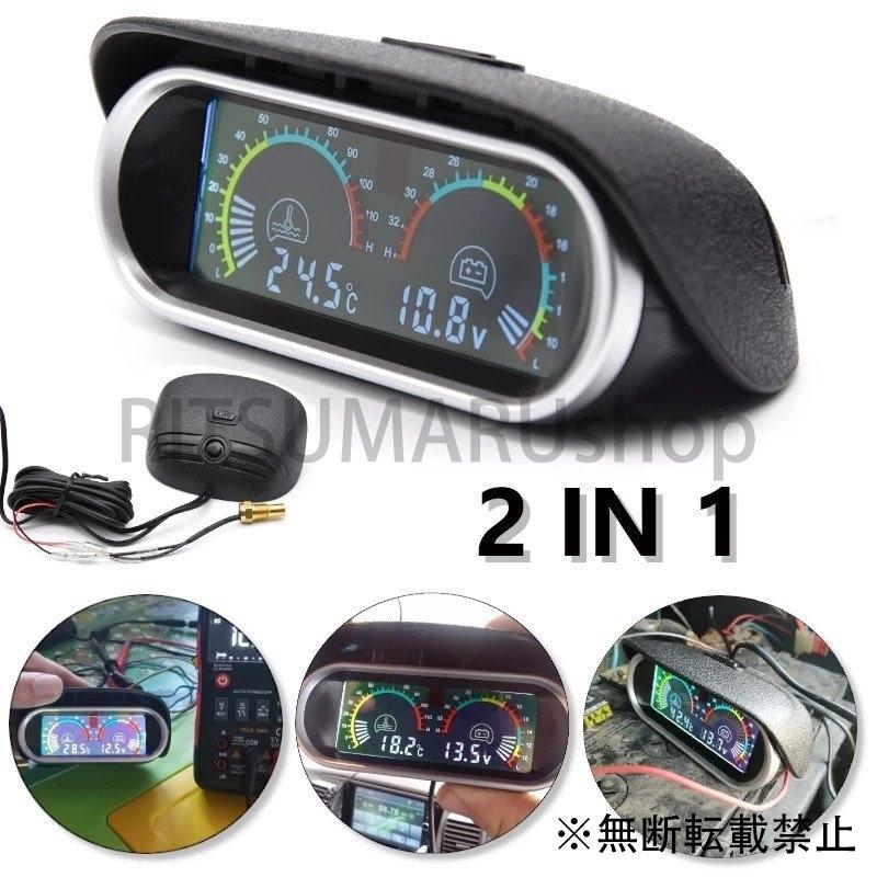 タコメーター 電圧計 液晶 車 水温計 温度 センサー Lcd デジタル 水平 12v 24 Ritsu Ritsumarushop 通販 Yahoo ショッピング