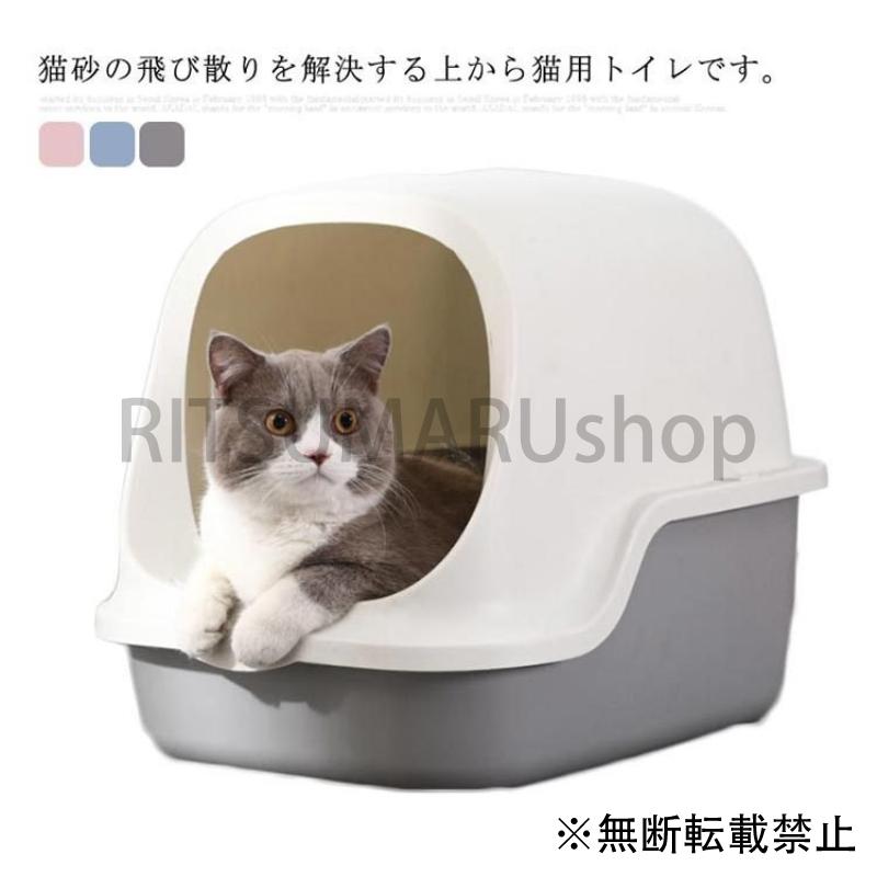 最高の品質の トイレ用品 猫用トイレ 猫トイレ 猫用 閉鎖式 臭い対策 収納用 ペット用 トイレ用品 ペットトイレ 外飛び防止 大きいサイズ 家庭用 通気性 Www Centrodelmobilebassanese It