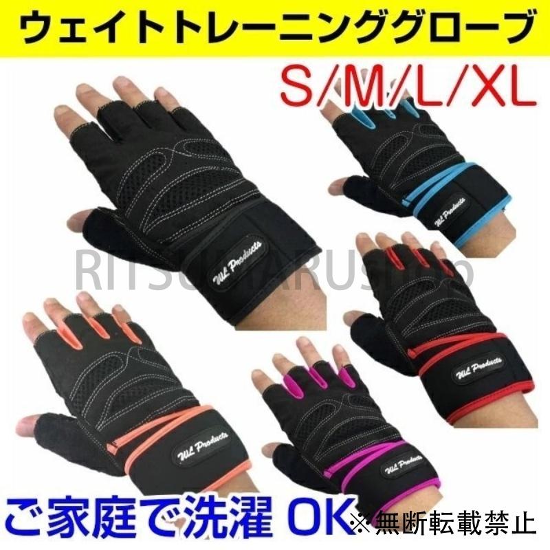 現金特価 ウェイトトレーニング グローブ ダンベルトレーニング リストフラップ付き 筋トレ ベンチプレス 重量挙げ 手袋 洗濯可能 discoversvg.com 現金特価 ウェイトトレーニング グローブ ダンベルトレーニング リストフラップ付き 筋トレ ベンチプレス 重量挙げ 手袋 洗濯可能 discoversvg.com