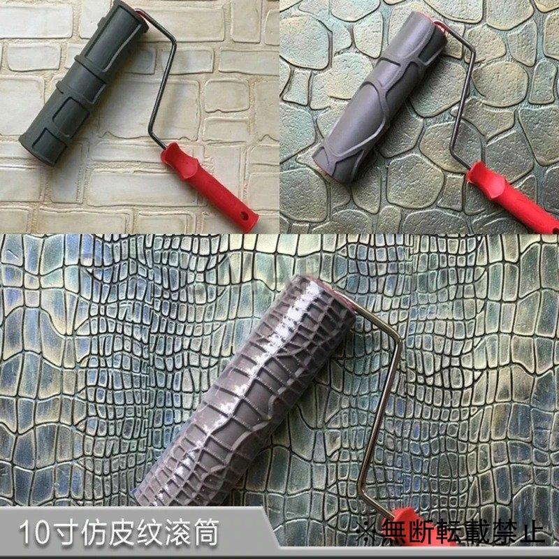 ペイント ローラー 模様 壁 石 レンガ Ritsu 柄 壁 柄 レンガ Ritsumarushop 10インチ ハンドル付き