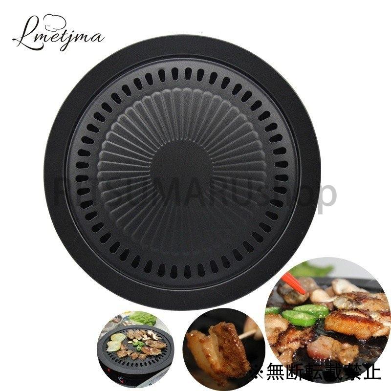 バーベキュー グリルパン 煙が少ない コンロ ステーキ 焼肉 鶏 韓国 q あられ鍋 Www Van Extras Co Uk