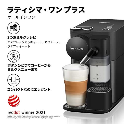 ネスプレッソ ラティシマワン プラス ／Nespresso シャドーブラック 中古(B)] ネスプレッソ「ラティシマ・ワン プラス」 シャドー
