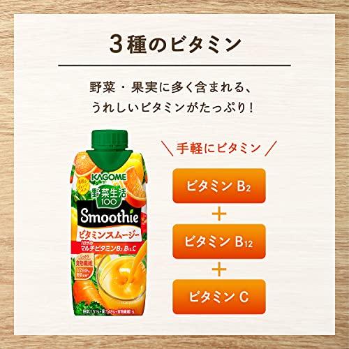 野菜生活 Smoothie カゴメ 野菜生活100 Smoothie スムージー ビタミンスムージー 330ml×12本 マルチビタミン｜ritsumushop｜05