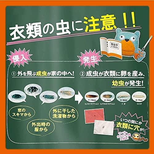 ムシューダ 防虫カバー 衣類用 防虫剤 防カビ剤配合 コート ワンピース用 6枚入 1年間有効 衣類 防虫 衣類カバー｜ritsumushop｜09