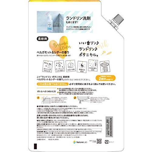 ランドリン ボタニカル 柔軟剤 大容量 ベルガモット&シダー 詰め替え 860ml 白｜ritsumushop｜02