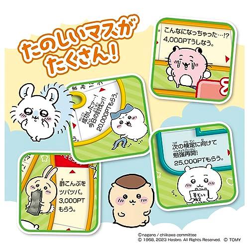 タカラトミーTAKARA TOMY ちいかわ ポケット人生ゲーム｜ritsumushop｜03