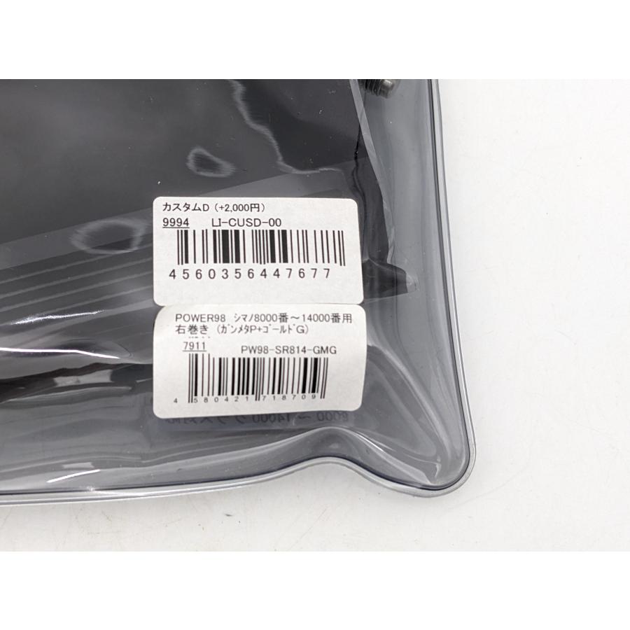 現品限り】新品 LIVRE リブレ パワー 98 シマノ 右巻き用