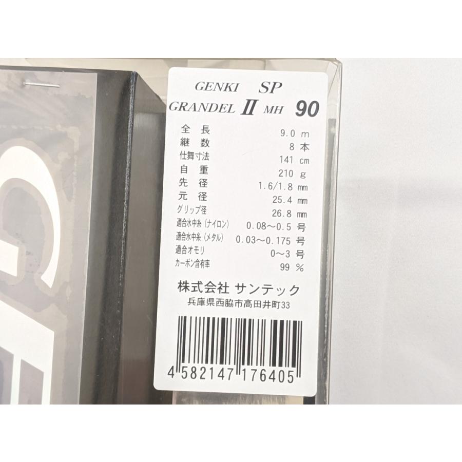 現品限り】美品 サンテック GENKI SP GRANDEL II MH90 ゲンキ 現品限り】美品 サンテック GENKI SP GRANDEL II MH90 ゲンキ