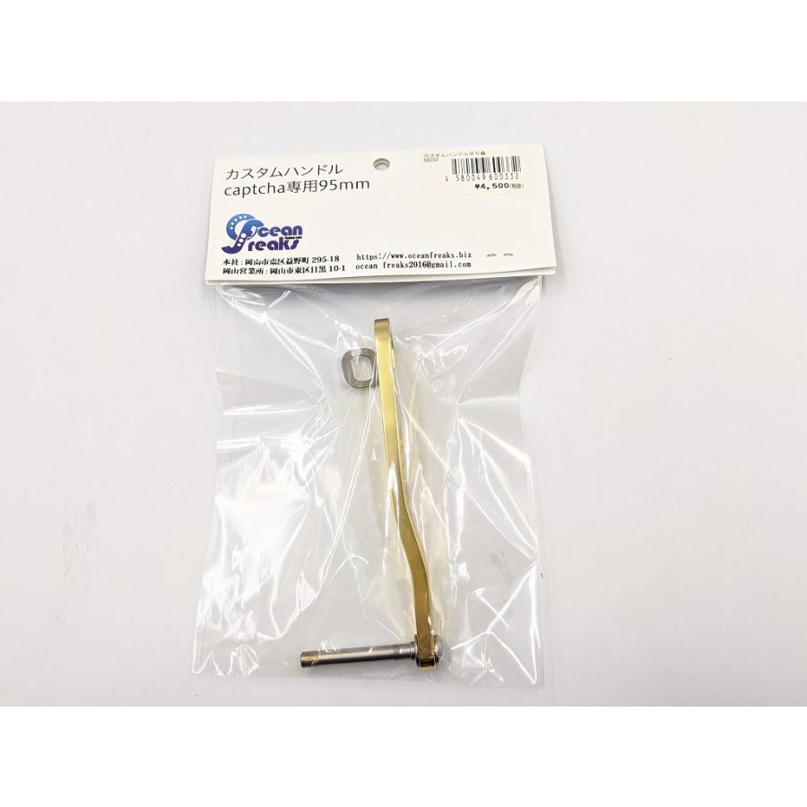現品限り】新品 オーシャンフリークス カスタムハンドル ゴールド 95mm