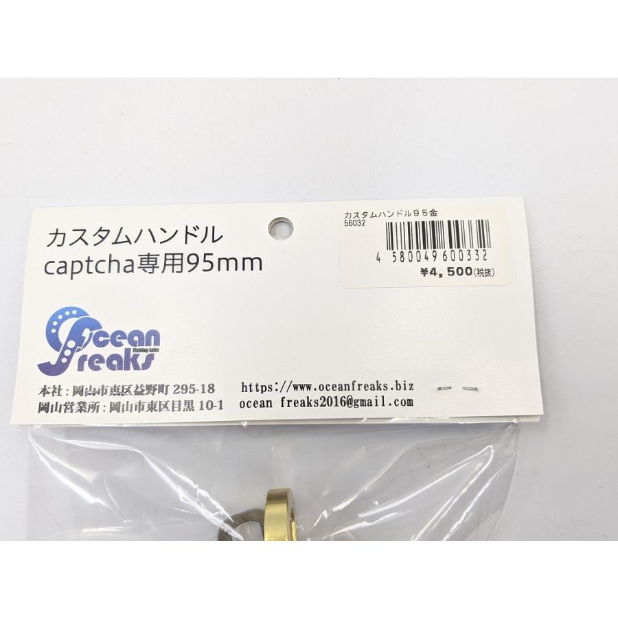 現品限り】新品 オーシャンフリークス カスタムハンドル ゴールド 95mm