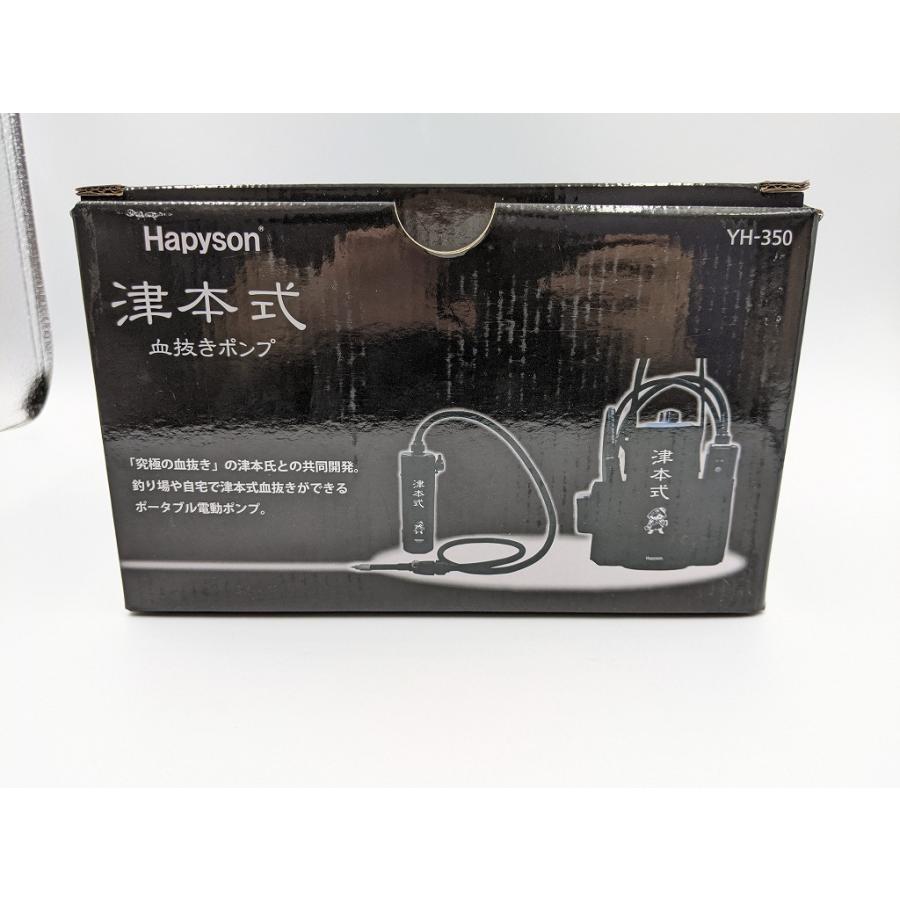 未使用 ハピソン 津本式血抜きポンプ YH-350 大宮宮原店 店舗併売】【未