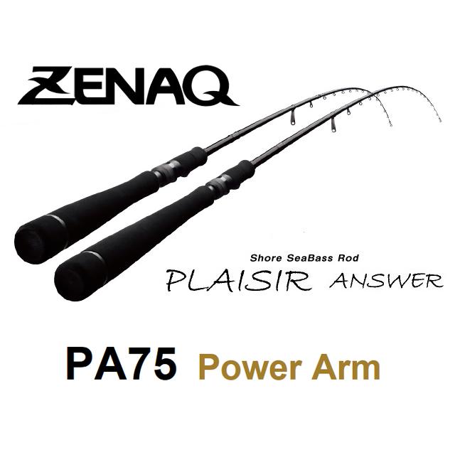 【現品限り】 ZENAQ ゼナック プレジールアンサー PA75 パワーアーム RGガイド シーバスロッド オールマイティ ロックフィッシュ