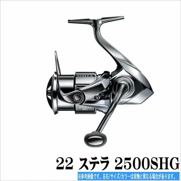 シマノ（SHIMANO） 【現品限り】新品未使用 22 ステラ 2500SHG ※説明欄 
