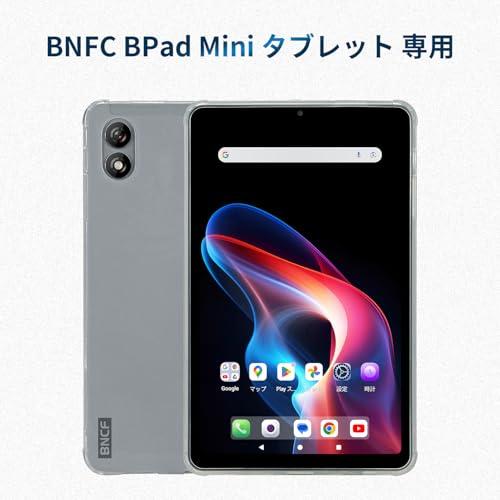 BNCF Bpad Mini 8.4インチタブレット専用ケース、TPU素材のみ、耐衝撃