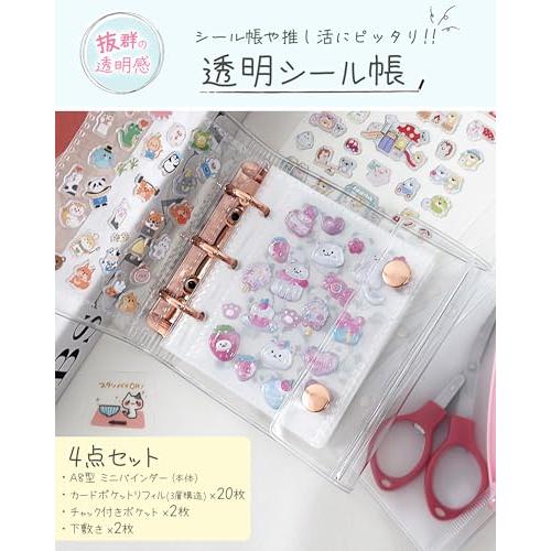 GOKEI シール帳 プラバン 透明 A8 ミニ バインダー リフィル*20枚