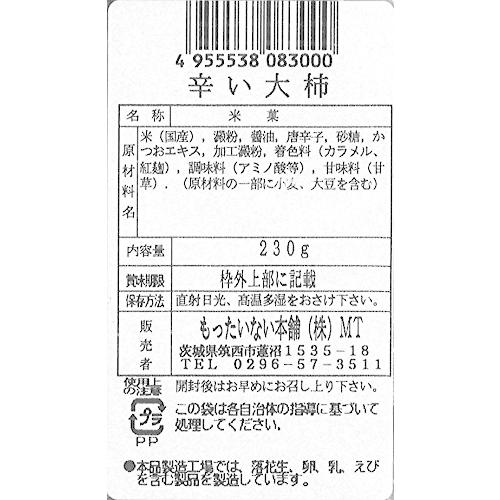 もったいない本舗 辛い大柿 185g*3袋 | ブランド登録なし | 01