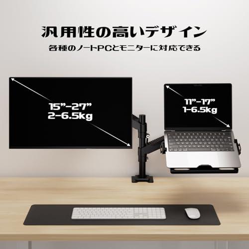 ロボロビン デュアル ノートパソコン/モニターアーム ロボロビン ノートパソコンアーム 安定性UPトレイ付き 11-17インチ対応