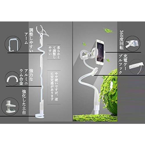 AKEIE スマホ スタンド フレキシブルアーム付き 土台強化 2段調節 調整しやすい スマホ ホルダー 3.5-6.3インチに対応 (ホワイト) | ブランド登録なし | 01