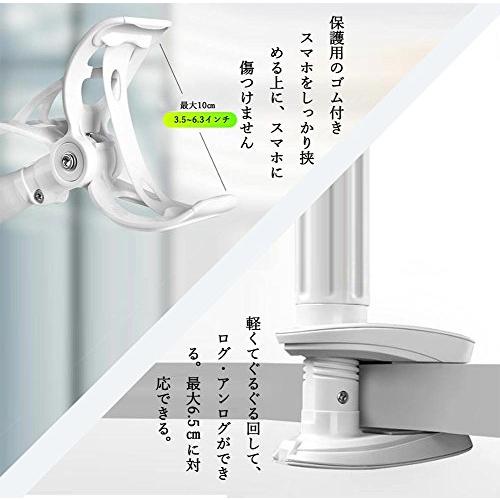 AKEIE スマホ スタンド フレキシブルアーム付き 土台強化 2段調節 調整しやすい スマホ ホルダー 3.5-6.3インチに対応 (ホワイト) | ブランド登録なし | 03