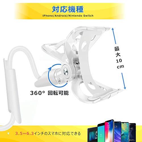 AKEIE スマホ スタンド フレキシブルアーム付き 土台強化 2段調節 調整しやすい スマホ ホルダー 3.5-6.3インチに対応 (ホワイト) | ブランド登録なし | 05