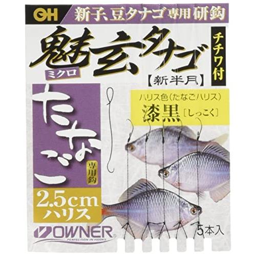 魅玄タナゴ2.5cm(チチワ付) No.26614 : RITTER - 通販 - Yahoo