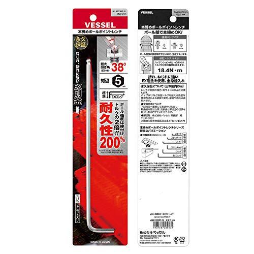 ベッセル(VESSEL) 六角棒 ボールポイント L型レンチ エクストラロングタイプ 対辺5mm 8300BP-XL | ブランド登録なし | 05