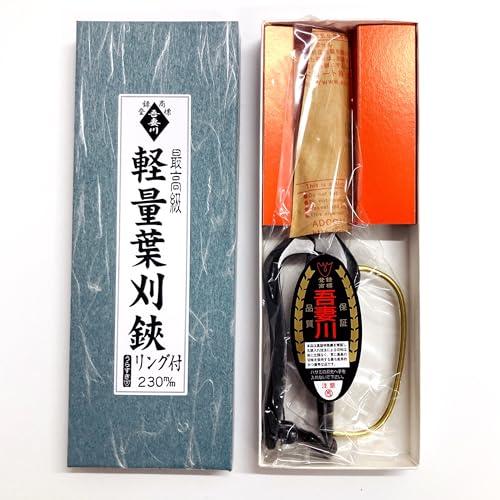 吾妻川 軽量 葉刈鋏 両刃 230mm ガード付 裏スキ 片手刈込 鋏根