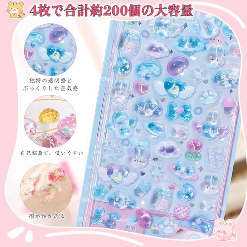シール ぷくぷくシール 可愛い 4枚セット 3D 立体 ぼんぼんドロップ