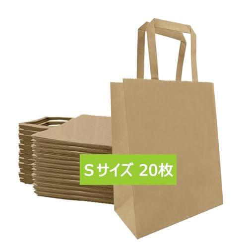 korin本舗 紙袋 手提げ袋 ギフトバッグ ラッピング 袋 角底袋 手提げ紙袋 クラフト紙袋 小 プレゼント 手提げ 袋 厚手 丈夫 再利用可能 20x8x24cm 20枚 の商品画像