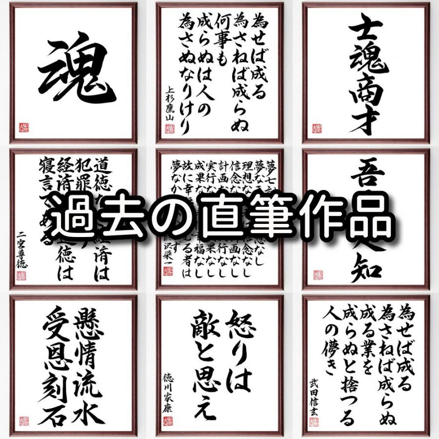 福沢諭吉の名言「天は人の上に人を造らず、人の下に人を造らず」手書き 