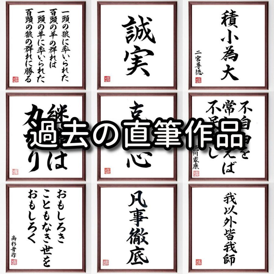 四字熟語「日々感謝」額付き書道色紙／直筆済み｜rittermind｜09