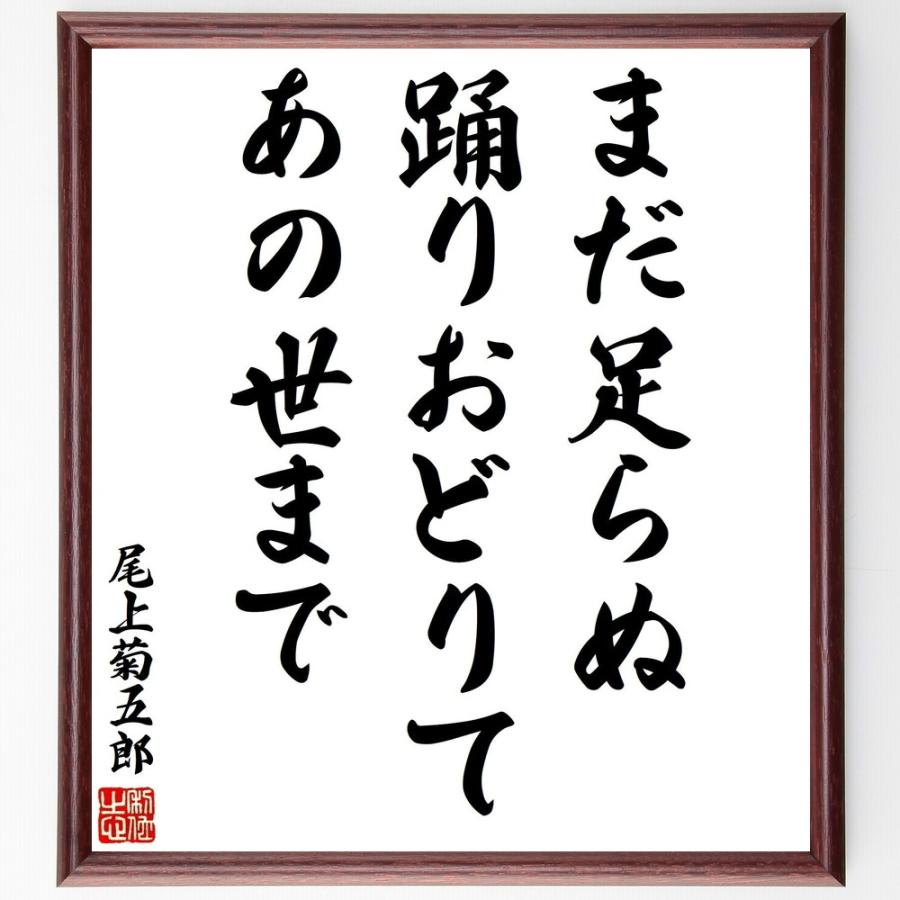 真作】尾崎行雄/咢堂/二行書/五言二句/掛軸/名家伝来/AA-9 2026年最新