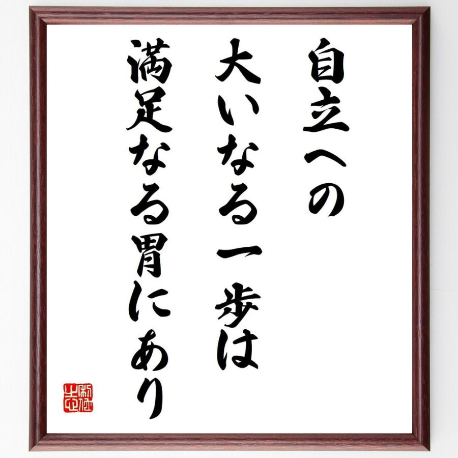 大いなる一歩