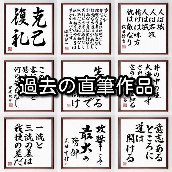 泉鏡花の名言 ただ貴く 美しいものは亡びない 額付き書道色紙 受注後直筆 Y6415 直筆書道の名言色紙ショップ千言堂 通販 Yahoo ショッピング