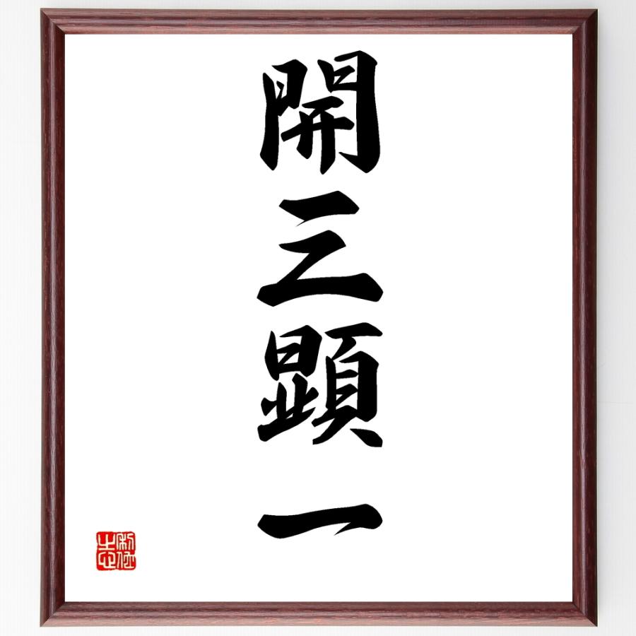四字熟語足し算クイズ 頭をやわらかくしてチャレンジ 漢字クイズの館 漢字の扉を開こう カンカンタウン 漢字の館 日本漢字能力検定